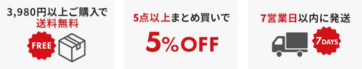 ���ł����������A�܂Ƃߔ�����5%OFF�A3�c�Ɠ��ȓ��ɔ���