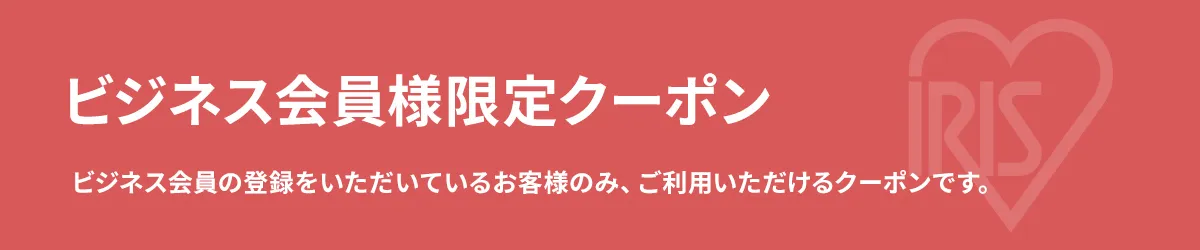 �A�C���X�v���U�r�W�l�X �Z�[���y�[�W �s�b�N�A�b�v�A�C�e��