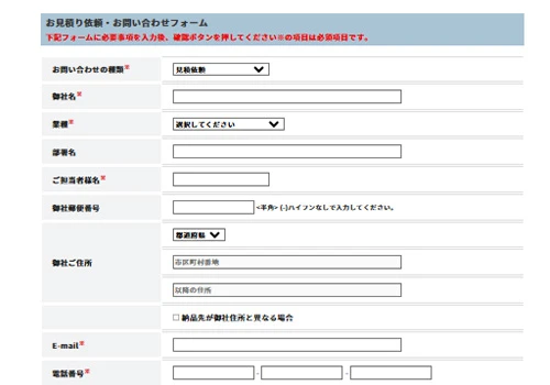 お見積書がダウンロードされます。