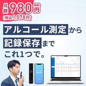 �A���R�[���`�F�b�J�[�̏��i���C���i�b�v