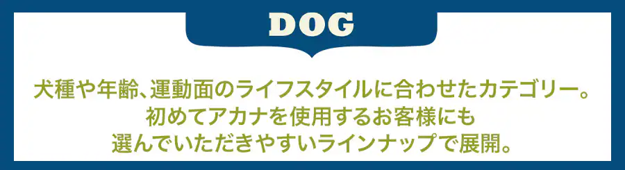 DOG