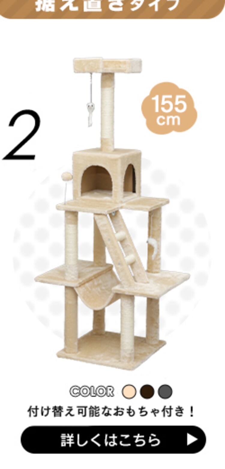 ≪置き型≫キャットタワー ビッグ QQ80038 ホワイト2