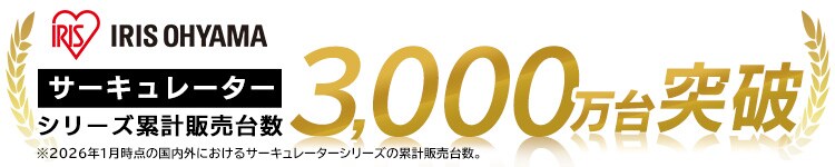 サーキュレーターアイ DCsilent 20畳 PCF-SDS152T0