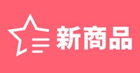 �L�b�`���p�i�V���A�C�e��