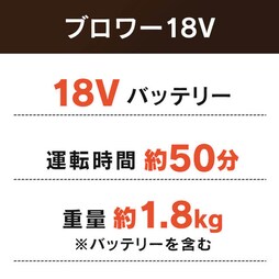 �u�����[ 18V