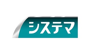 �V�X�e�}