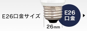 口金26
