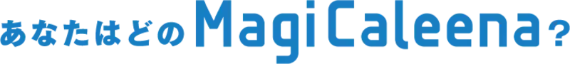 ���Ȃ��͂ǂ�magicaleena�H