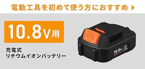 �[�d�����`�E���C�I���o�b�e���[ 10.8V