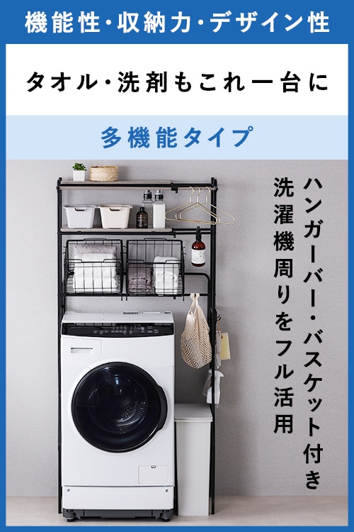 ランドリーラックの通販│アイリスオーヤマ公式通販サイトアイリスプラザ
