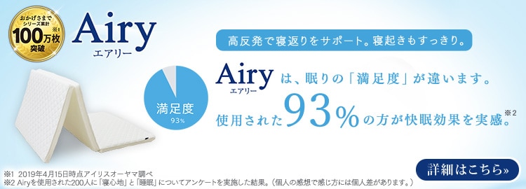 エアリー 商品一覧