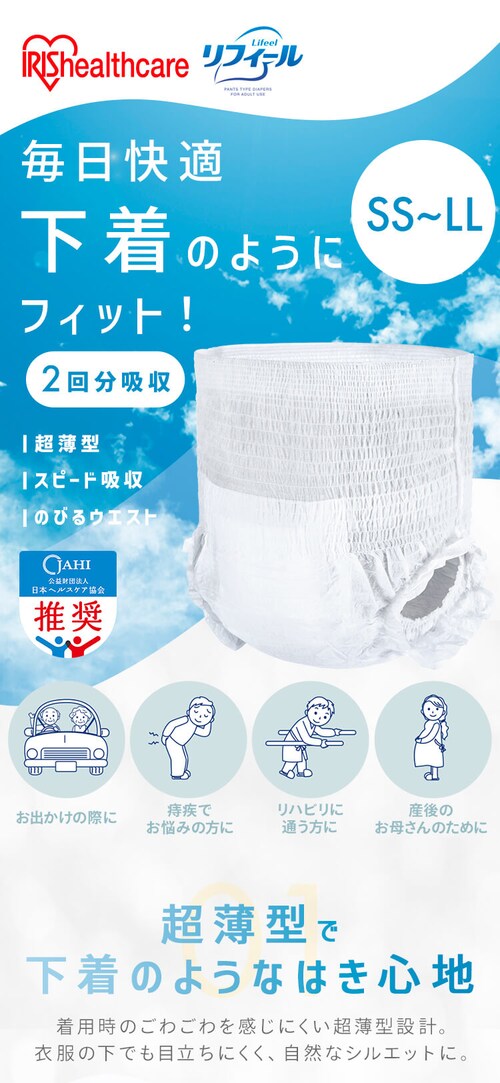 大人用紙おむつ お試しセットプレゼントキャンペーン