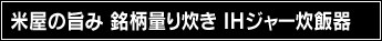 �ĉ��̎|�� �����ʂ萆�� IH�W���[���ъ� 