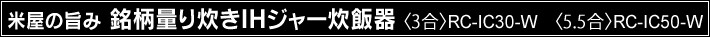 �ĉ��̎|�� �����ʂ萆��IH�W���[���ъ�