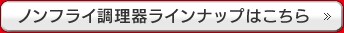 �m���t���C�����탉�C���i�b�v�͂�����