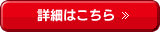 �ڍׂ͂�����