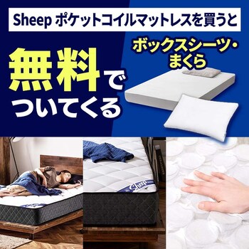 Sheep�|�P�b�g�R�C���}�b�g���X�@����25cm