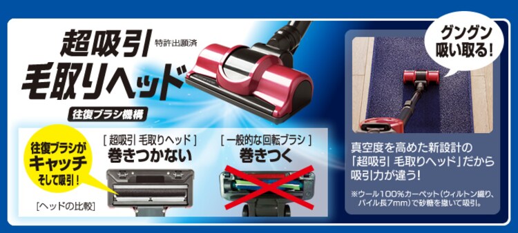 超吸引毛取りヘッド 往復ブラシ機構