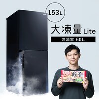 冷蔵庫 2ドア の通販｜アイリスオーヤマ公式通販サイト