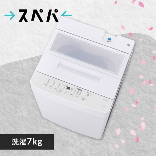 洗濯機 7kg 設置費込み コンパクト 部屋干し時間短縮モード