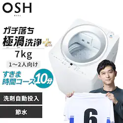 ����@ 7kg OSH ��܎������� �K�`�����ɉQ���+ �����܎��ԃR�[�X���� �ȃG�l �ߐ� ���N�Ƃ�LOW�݌v ��l��炵 ITW-70B01-W �z���C�g