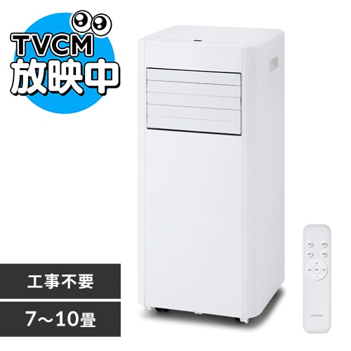 S92★消毒済★アイリスオーヤマ ポータブルクーラー IPP-2222G 保証付 Amazon | IPP-2222G | アイリスオーヤマ(IRIS OHYAMA) | エアコン本体 通販