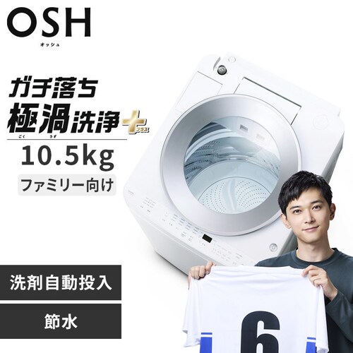 ����@ 10.5kg OSH 2�A�^���N ��܎������� �K�`�����ɉQ��� �ȃG�l �ߐ� ���N�Ƃ�LOW�݌v ��l��炵 �t�@�~���[���� TCW-105A02-W �z���C�g_0
