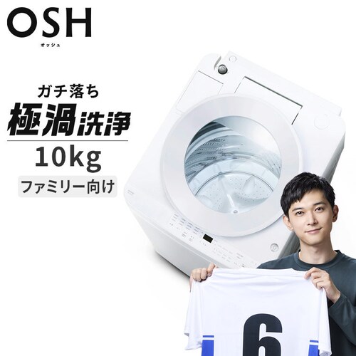 ����@ 10kg OSH �K�`�����ɉQ��� �ȃG�l �ߐ� ���N�Ƃ�LOW�݌v ��l��炵 �t�@�~���[���� ITW-100A04-W_0