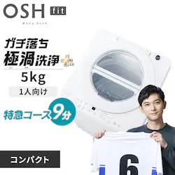 ����@ 5kg OSH fit �K�`�����ɉQ��� ���N�Ƃ�LOW�݌v ��l��炵 ITW-50B01-W �z���C�g