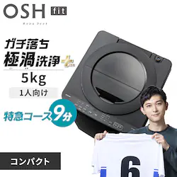 ����@ 5kg OSH fit �K�`�����ɉQ��� ���N�Ƃ�LOW�݌v ��l��炵 ITW-50B01-B �u���b�N