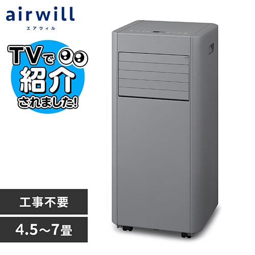 【超美品】アイリスオーヤマ ポータブルクーラー 2025年版 IPP-2225U ポータブルクーラー 4.5~7畳 工事不要 冷風 送風 除湿 IPP-2226S
