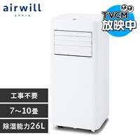 ポータブルクーラー 7～10畳 工事不要 冷風 送風 除湿 ハイパワー 