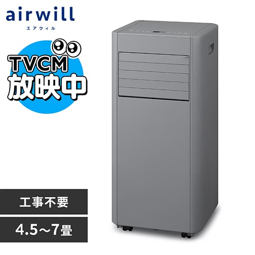ポータブルクーラー 4.5~7畳 工事不要 冷風 送風 除湿 IPP-2226S