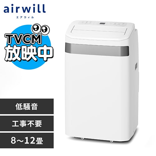 ポータブルクーラー 8-12畳 アイリスオーヤマ IPA-3525G エアコン IRIS OHYAMA（アイリスオーヤマ） ＼工事不要／ ポータブルエアコン