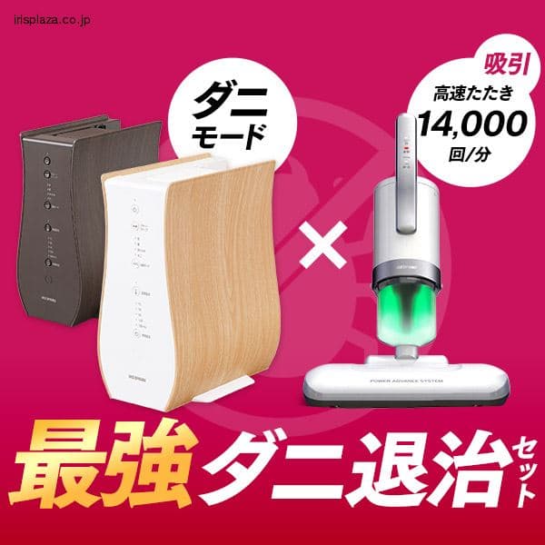  ふとん乾燥機 カラリエ デザインタイプ FK-D1 全2色+ACふとんクリーナー ハイパワー ダークシルバー IC-FAC4