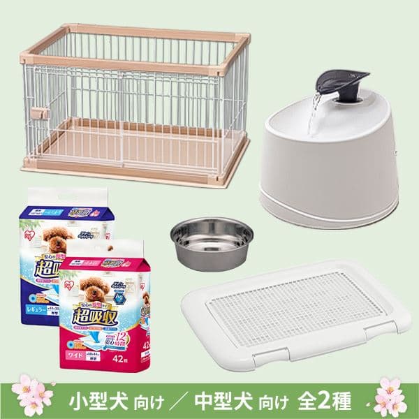 【スターターセットAタイプ】【小型犬/中型犬向け】ウッディサークル ロータイプ PWSR-960L 全3色