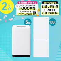 �Ɠd�Z�b�g 2�_ �①��133L ����@5kg �z���C�g ��ݒu������