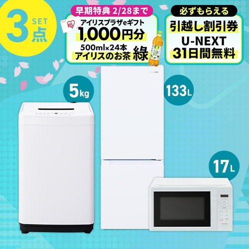 フガ✨設置まで❗️家電3点セット　冷蔵庫&洗濯機&電子レンジ　美品 極上品 2022年製品❗【家電3点セット】単身者用 冷蔵庫/洗濯機/レンジ