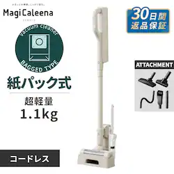 【アタッチメントセット】 MagiCaleena 掃除機 紙パック式 置くだけ充電 紙パック付き SBD-201P-HC+MTS29 グレージュ
