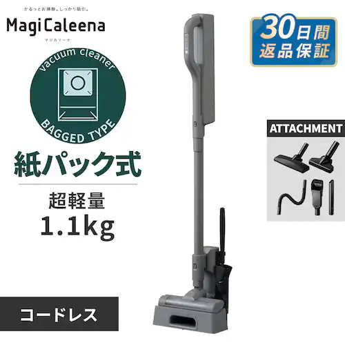 【アタッチメントセット】 MagiCaleena 掃除機 紙パック式 置くだけ充電 紙パック付き SBD-201P-H+MTS29 グレー_0