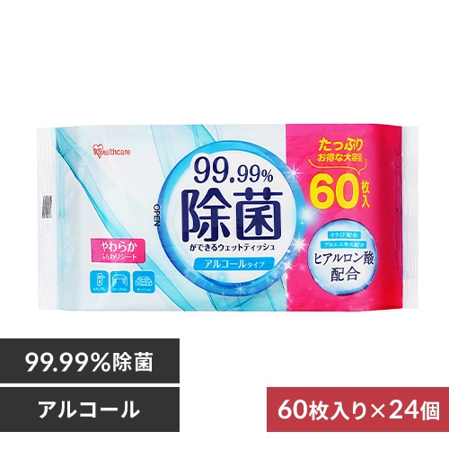 1440枚】除菌ができる ウェットティッシュ アルコールタイプ WTS-60A