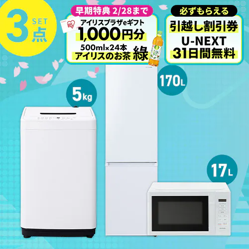 �Ɠd�Z�b�g 3�_ �①��170L ����@5kg �P�@�\�����W 17L �z���C�g ��ݒu�Ȃ���_0