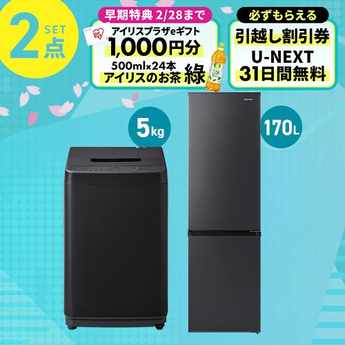 �Ɠd�Z�b�g 2�_ �①��170L ����@5kg �u���b�N ��ݒu������_0