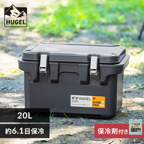 急速凍結保冷剤M付き】クーラーボックス HUGEL 20L 約6.1日保冷 6面