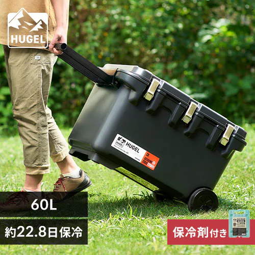 【急速凍結保冷剤付き】クーラーボックス HUGEL 60L 約22.8日保冷 キャスター付き 6面真空断熱パネル 真空断熱 VITC-60 チャコールグレー_0
