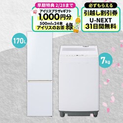 �Ɠd�Z�b�g 2�_ �①��170L ����@7kg �z���C�g ��ݒu������