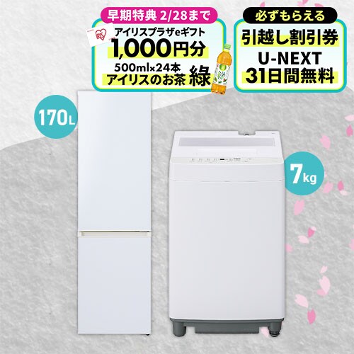 �Ɠd�Z�b�g 2�_ �①��170L ����@7kg �z���C�g ��ݒu������_0