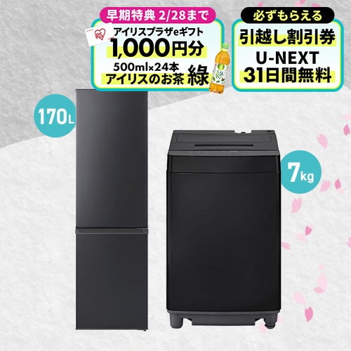 家電セット 2点 冷蔵庫170L 洗濯機7kg ホワイト ≪設置無し≫ 1922439