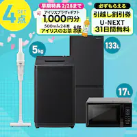 �Ɠd�Z�b�g 4�_ �①��133L ����@5kg �P�@�\�����W17L �u���b�N �|���@ �z���C�g ��ݒu�Ȃ���