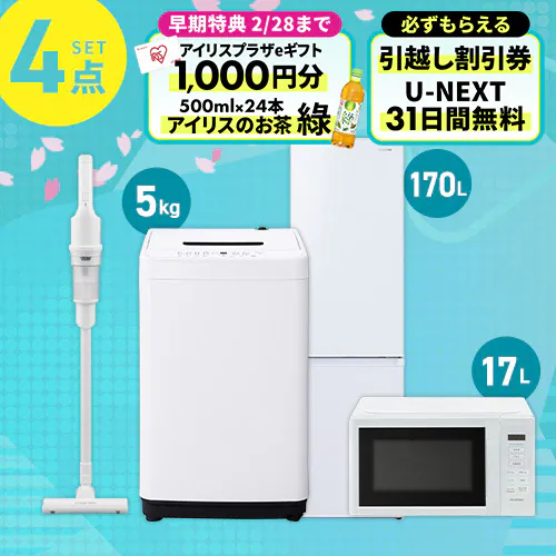 家電セット 4点 冷蔵庫170L 洗濯機5kg 単機能レンジ17L 掃除機 ホワイト ≪設置なし≫_0